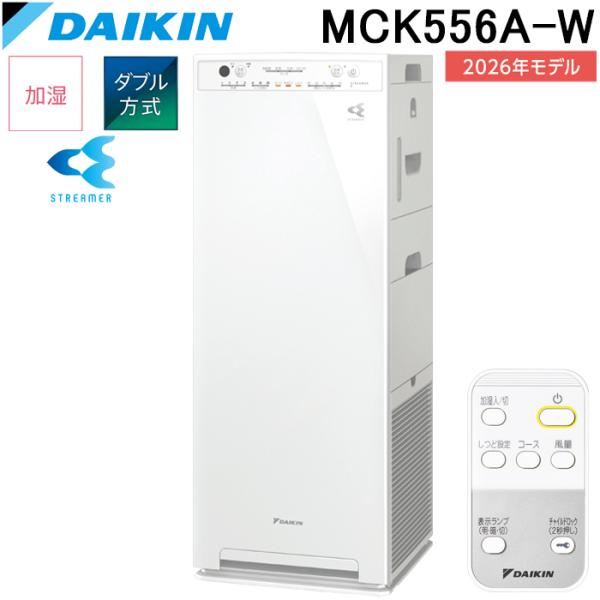 ダイキン 加湿ストリーマ空気清浄機 MCK55XE-W 2021年製 Amazon