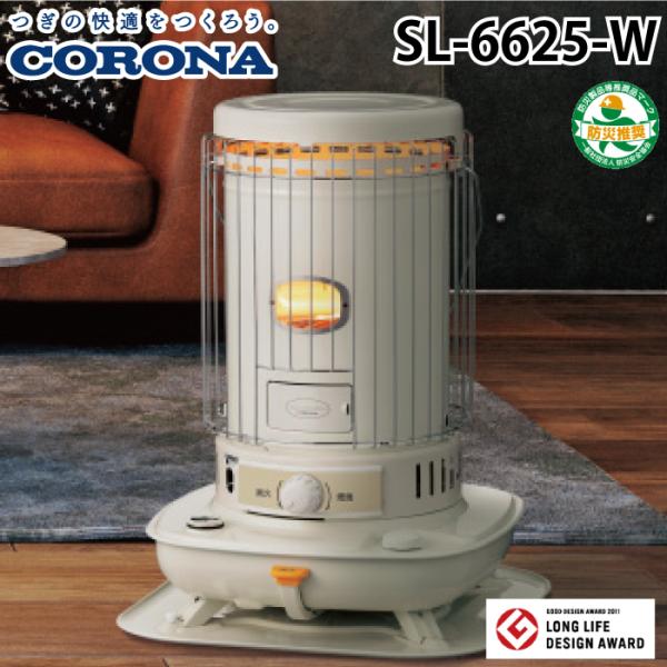 Corona コロナ 石油ストーブ SL-66F(W) おもに17畳