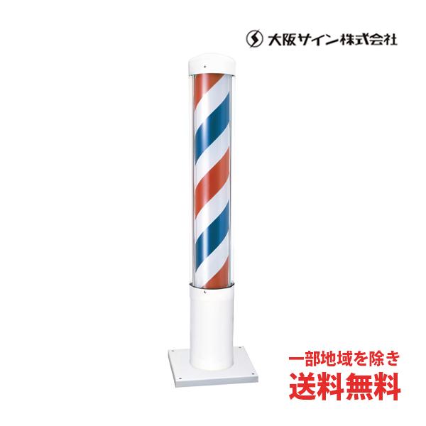 引き取り希望 サインポール バーバーポール 中古 使用1年弱 引き取り