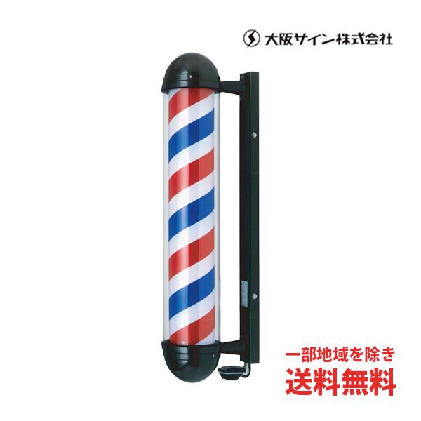 値下中】サインポール 床屋 dandy salon 値下中】サインポール床屋