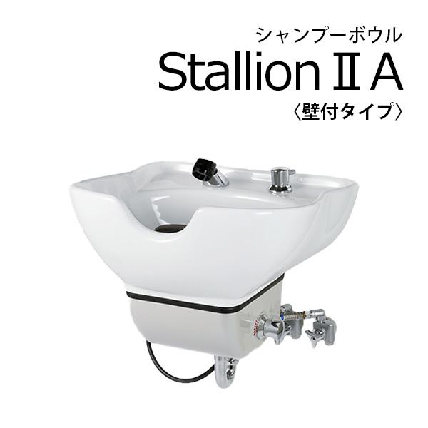 送料無料 滝川 シャンプーボール スタリオン 2A 壁付式 サーモスタッド