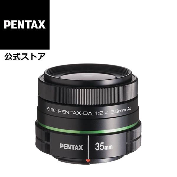 ペンタックス smc PENTAX-DA 35mmF2.4AL（ペンタックス 単焦点レンズ