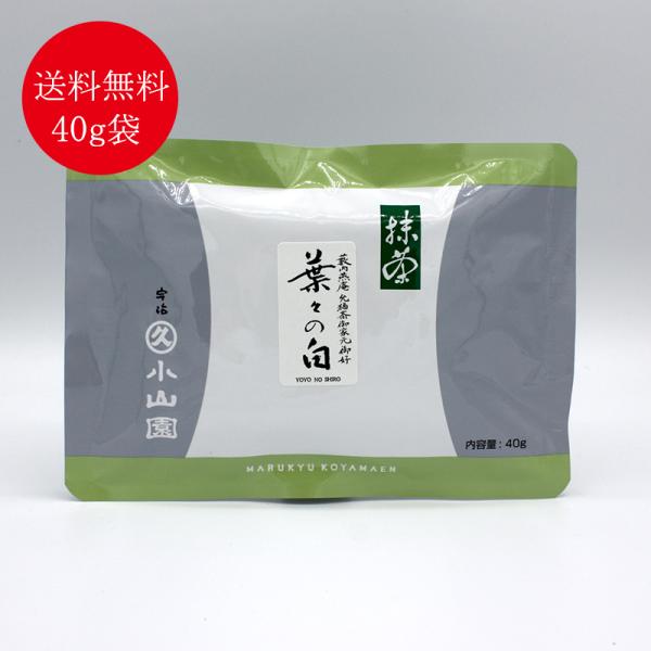 日本茶 抹茶 小山園 40g」の人気商品一覧 | 安い商品を通販サイトから