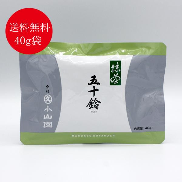 抹茶 宇治 丸久小山園 五十鈴 40g 袋入（いすず） 薄茶 茶道 京都産