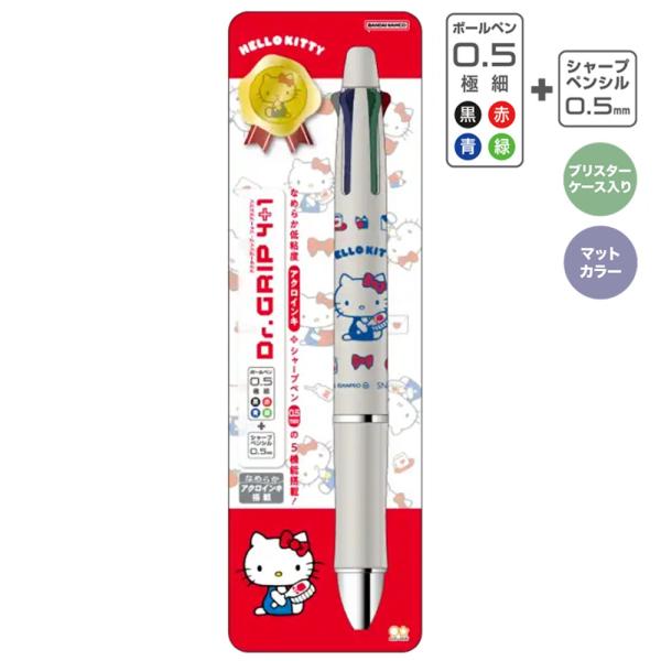 ハローキティ Dr.Grip 4＋1 ギフトペン 0.5mm 4色 ボールペン シャープ