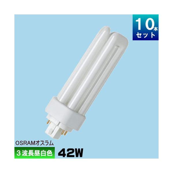 riserun_osram-fht42exn-10