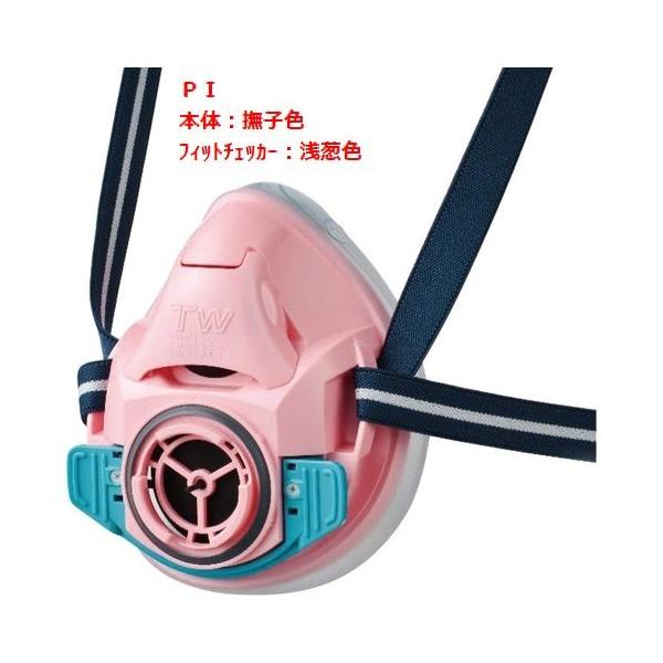 面体全7色 防じん(防塵)防毒兼用マスク TW01SC PI（撫子色）1個