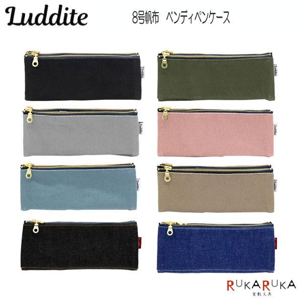 LUDDITE（ラダイト） 8号帆布 ベンディペンケース [全8色] ラダイト