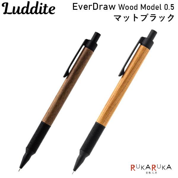 LUDDITE（ラダイト） EverDraw Wood Model 0.5 メカニカルペンシル