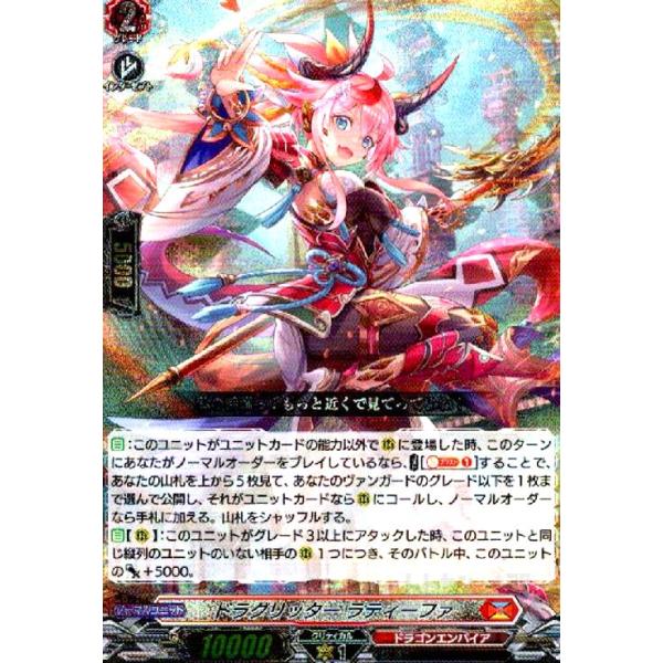 ドラグリッターラティーファ 4枚 ドラグリッターラティーファ 4枚