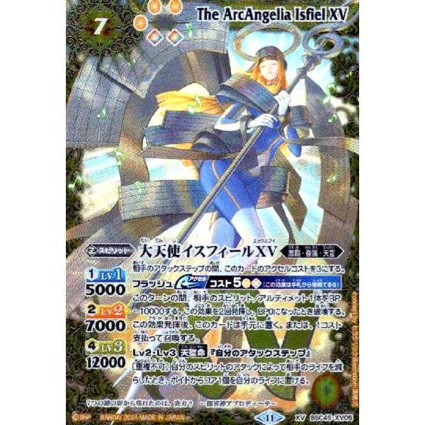 イスフィールXV シークレット イスフィールXV シークレット イス