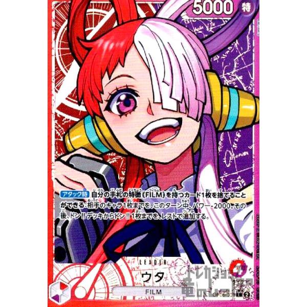 ウタ フラッグシップバトル 優勝記念品 R 優勝 for Japan ウタフラッグ