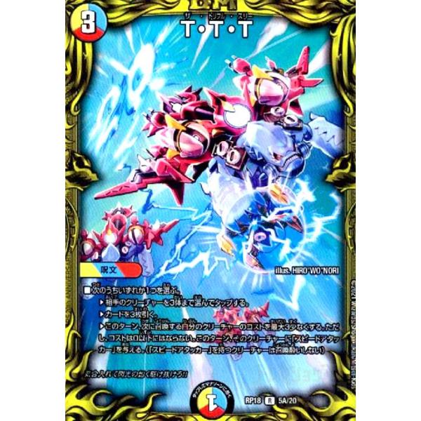 ◇デュエルマスターズ トレカ2個セット 09045 ◇デュエルマスターズ