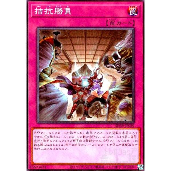 拮抗勝負 25th 3枚 遊戯王 拮抗勝負 25thシク 3枚セット 遊戯王 拮抗勝負