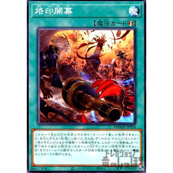 遊戯王 烙印開幕 ウルトラレア 3枚 白の物語 ① 烙印開幕 ウルトラレア