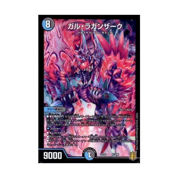 デュエマ ガルカーゴドラゴン 英語版 PSA10 ワンオーナー デュエマ