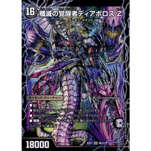 ディアボロ J-673 R 2枚セット ディアボロ J-673 R 2枚セット