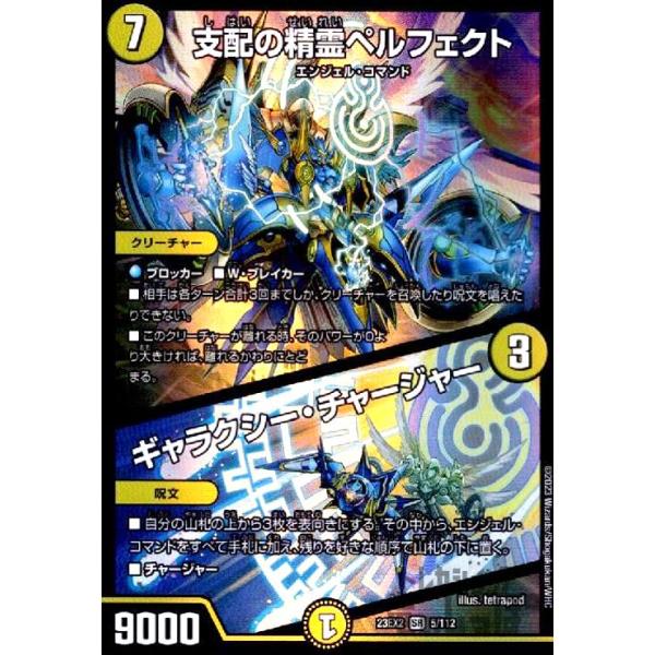 支配の精霊ペルフェクト / ギャラクシー・チャージャー にじさんじ 4枚