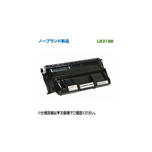 富士通カートリッジLB318.LB319