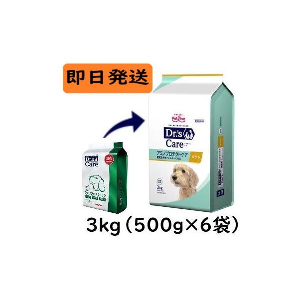 ペットライン ドクターズケア アミノプロテクトケアポテト 3kg 犬用