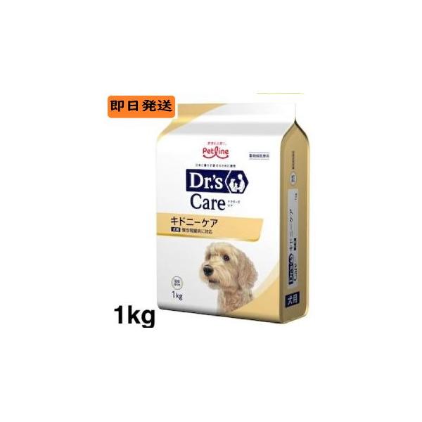 ペットライン ドクターズケア 犬 キドニーケア 1kg 腎臓 : 良品廉価