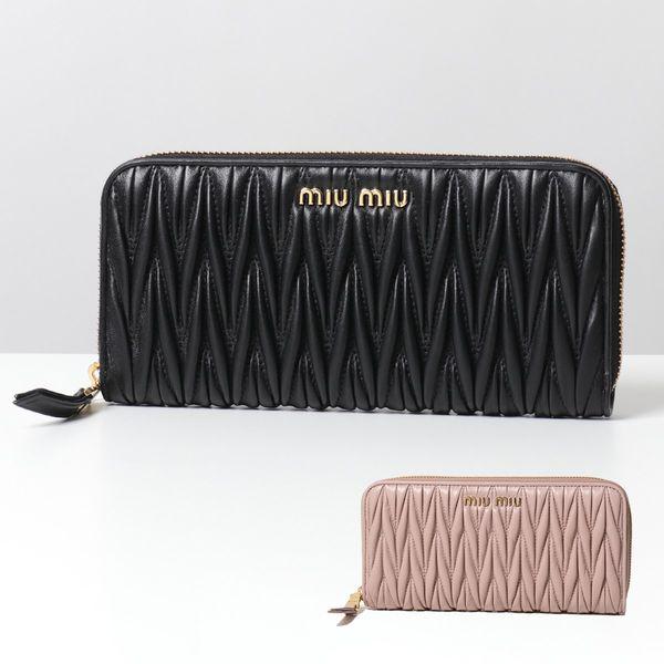 miu miu（ミュウミュウ） 長財布 5ML506 N88 MATELASSE レディース