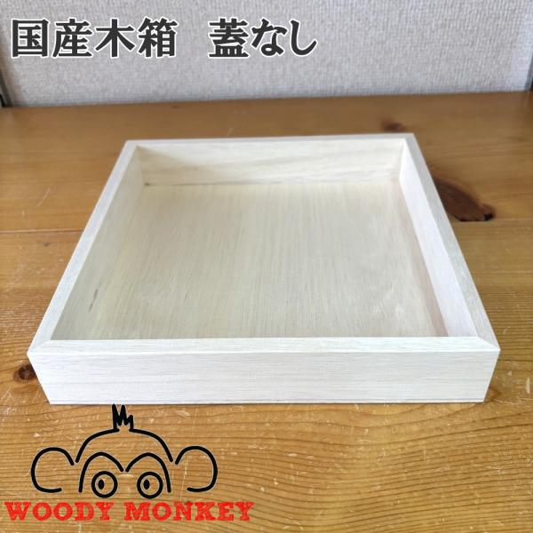 woodymonkey_a0100-046