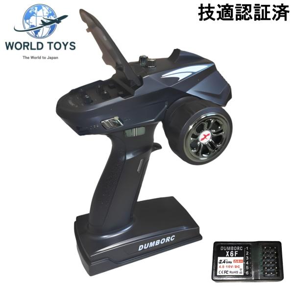 エンジン2速ミッション ラジコンカーとプロポ スターター全て揃った