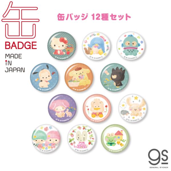 ちいかわ×サンリオキャラクターズ 缶バッジinカプセル 12個セット we