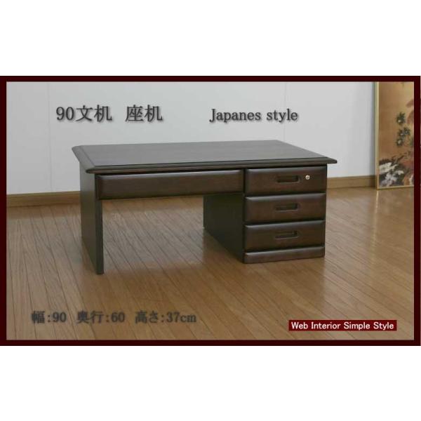 90国産高級座机（文机） 片袖机 ask （ダークブラウン） 国産品 : 産地