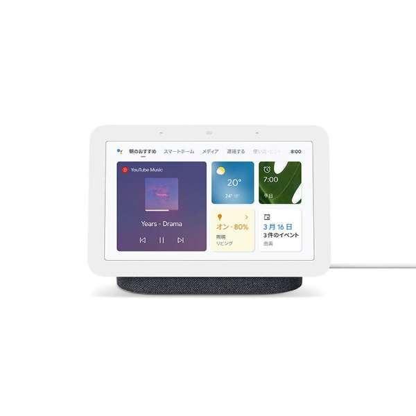 Google Home 【チャコール】Google Nest Hub 第2世代 スマートホーム
