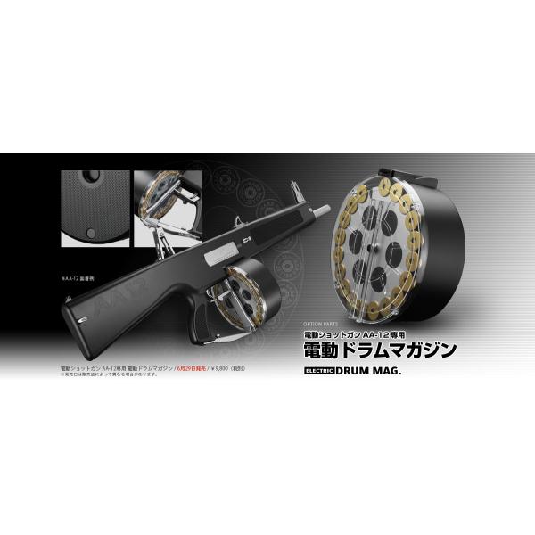 TOKYO MARUI（東京マルイ） 電動ショットガン AA-12用 電動ドラム