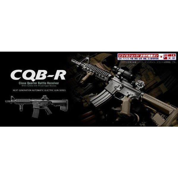 TOKYO MARUI（東京マルイ） 次世代電動ガン CQB-R DEカラー : web shop