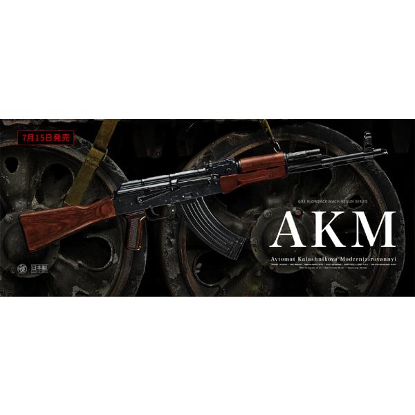 TOKYO MARUI（東京マルイ） ガスブローバック AKM : web shop アシュラ