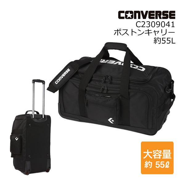 コンバースキャリーカート鍵付き