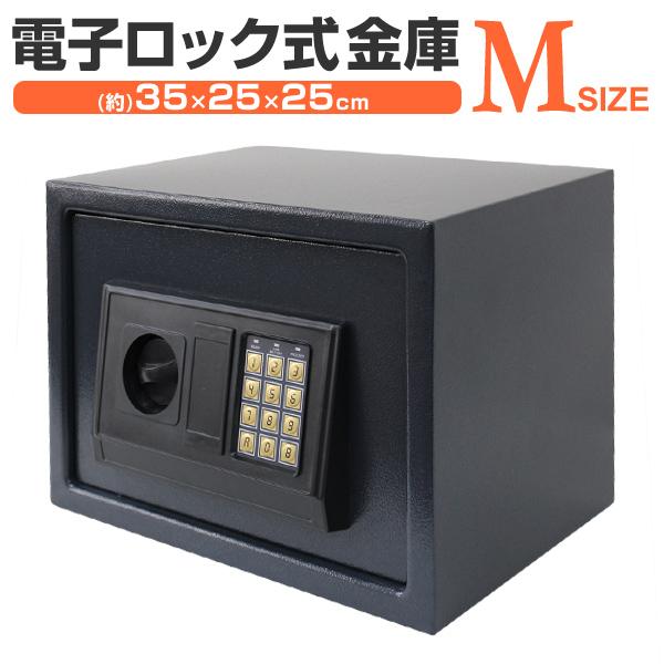 デジタルロック金庫 ブラック 82cm｜