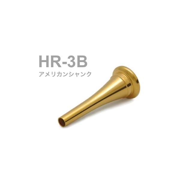 BEST BRASS HR-3B フレンチホルン マウスピース グルーヴシリーズ