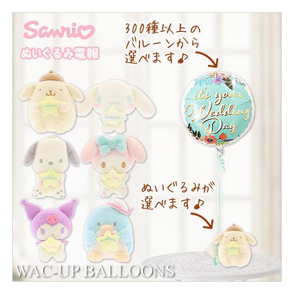 sanrio（サンリオ） シナモロール ポムポムプリン ポチャッコ マイ