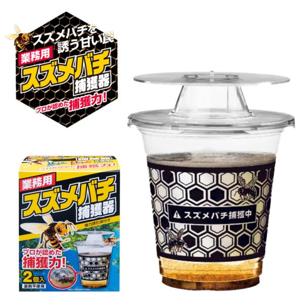 wakui-shop_wasp-catcher