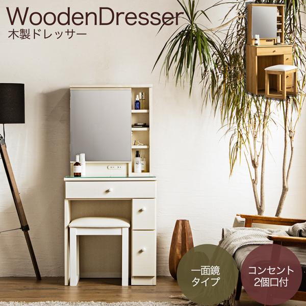 クラシカル タモ材 ドレッサー 鏡台 カット台 ミラー デスク サロン