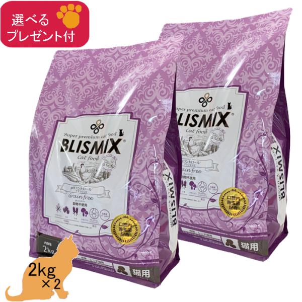 ブリスミックス pHコントロール グレインフリーチキン キャットフード