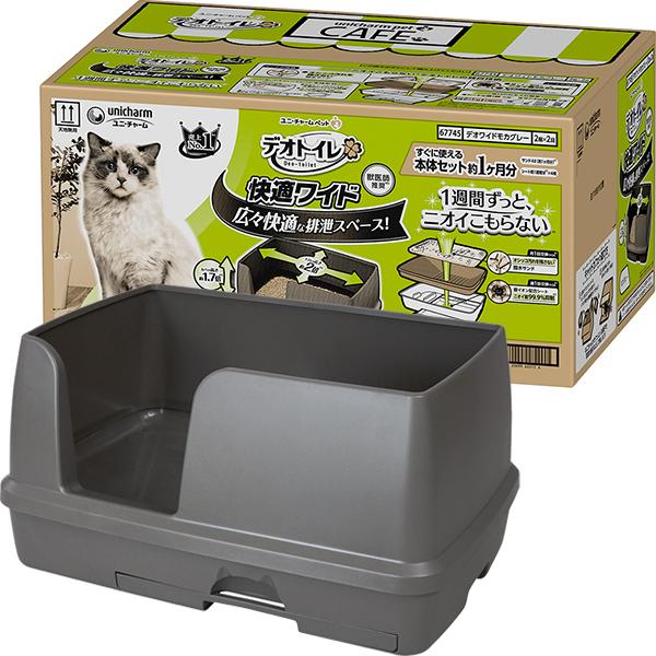 デオトイレ 快適ワイド 本体セット モカグレー : ペットの専門店コジマ