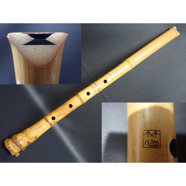 尺八 仙山銘 1尺6寸 金巻き銀三線 焼印二つ 高級管 尺八 仙山銘 1尺6寸