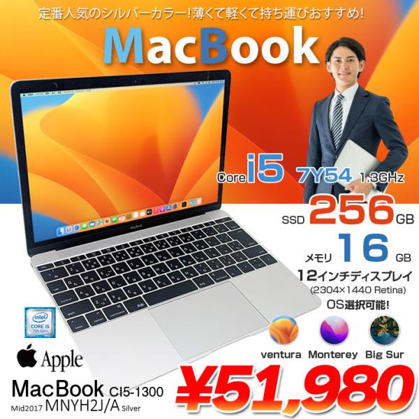 MacBook Apple 12inch MNYH2J/A A1534 Retina Mid 2017 選べるOS [Core