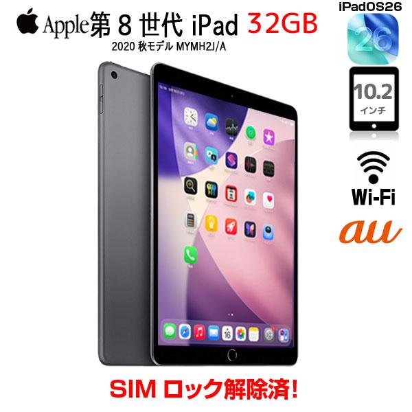 iPad 【中古iPad Lightningキーボード付】Apple iPad8 8世 MYMH2J/A