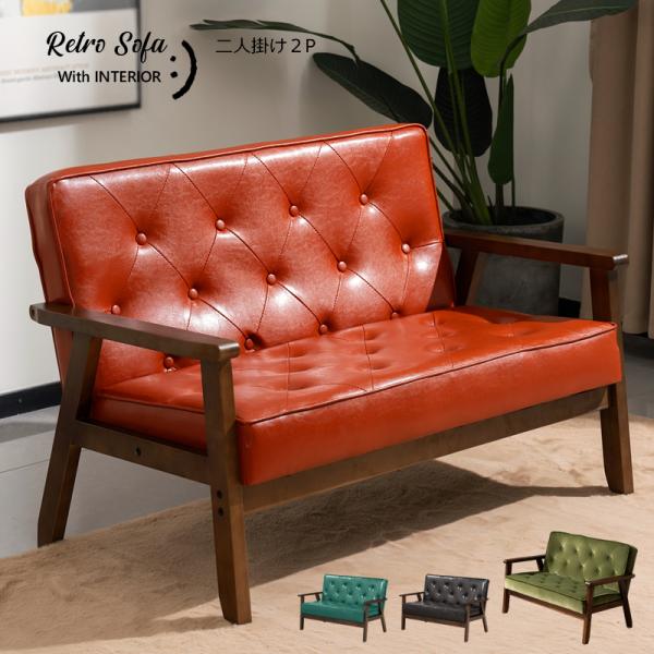 ヴィンテージ 約2人掛け レトロモダンな古い木製チェアソファ カフェ