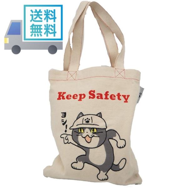 なるせねこ クッション トートバッグ セット nqrse なるせねこトート