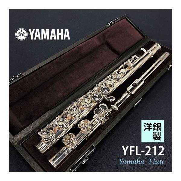 YAMAHA（ヤマハ） フルート YFL-212 白銅製 カバードキイ 送料無料