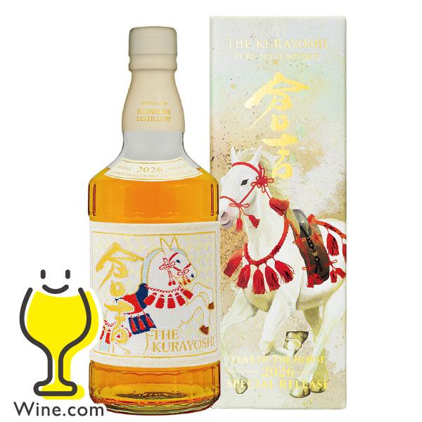 倉吉 お歳暮 御歳暮 2025 ウイスキー 送料無料 ピュアモルトウイスキー