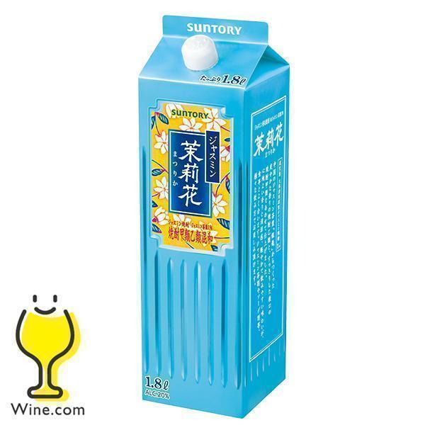 茉莉花 焼酎 1.8Lパック ジャスミン焼酎 サントリー 20度 1800ml×1本